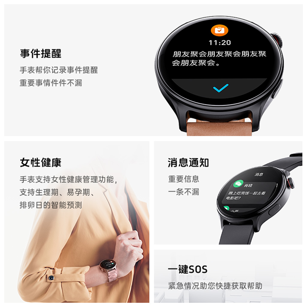 GTR2-Smart-Watch-Notifications-CN AG一飞冲天300倍游戏(中国游)·官方网站